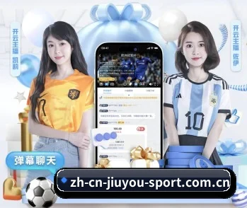 了解九游体育APP的独特优势 - 体育资讯内容服务