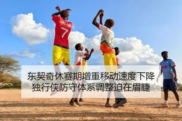 dong-qi-qi-xiu-sai-qi-zeng-zhong-yi-dong-su-du-xia-jiang-du-xing-xia-fang-shou-ti-xi-tiao-zheng-po-zai-mei-jie-2-419.jpg